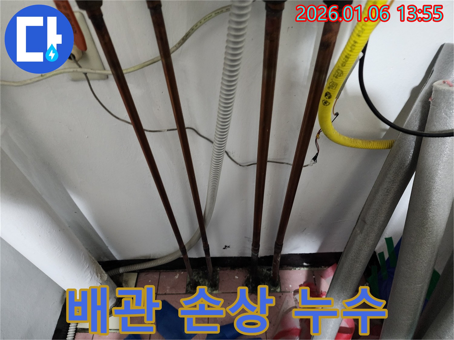 동두천 생연동 누수 - 배관 손상으로 인한 누수