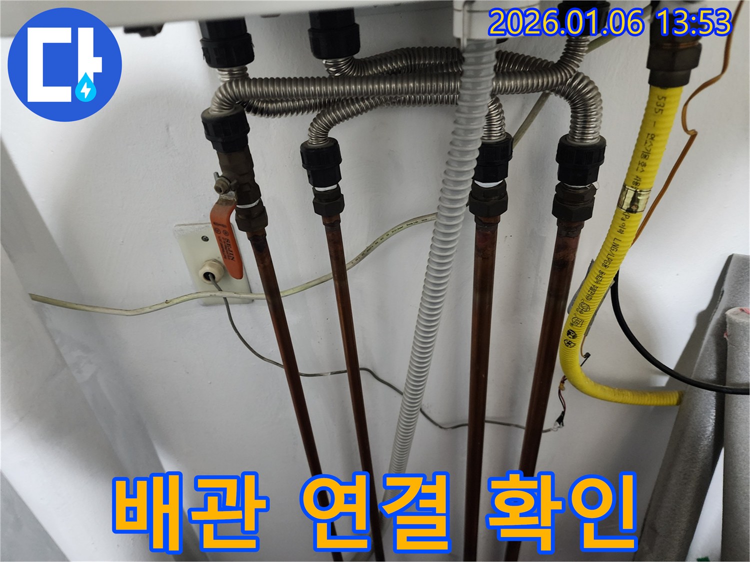 동두천 생연동 누수 - 배관 연결 상태를 꼼꼼히 확인하여 작은 누수도 놓치지 않습니다.