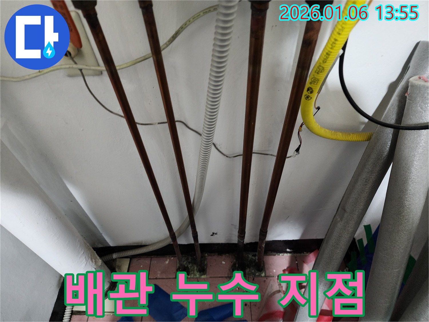 동두천 생연동 누수 - 최신 장비를 사용하여 누수 지점을 탐지하는 모습