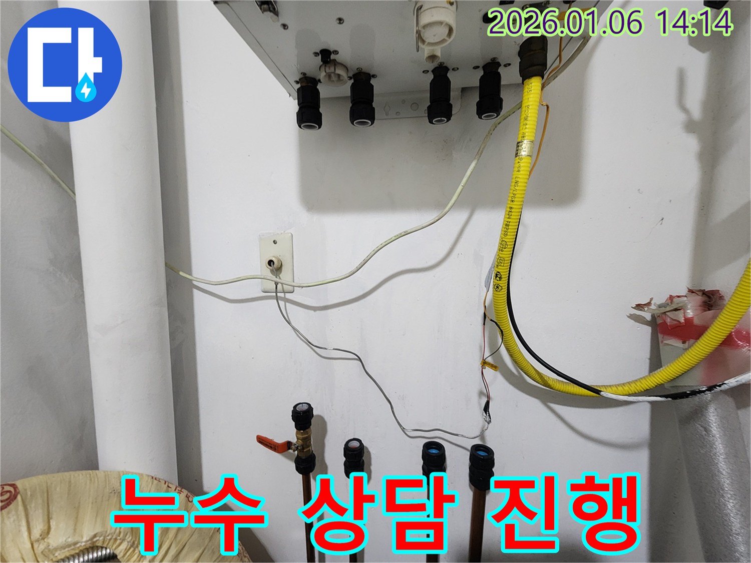 동두천 생연동 누수 - 친절하고 자세한 누수 상담 및 맞춤 솔루션 제공.