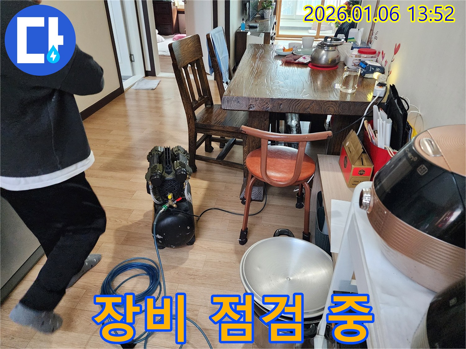 동두천 생연동 누수탐지 - 누수 탐지를 위한 장비 점검 모습입니다.
