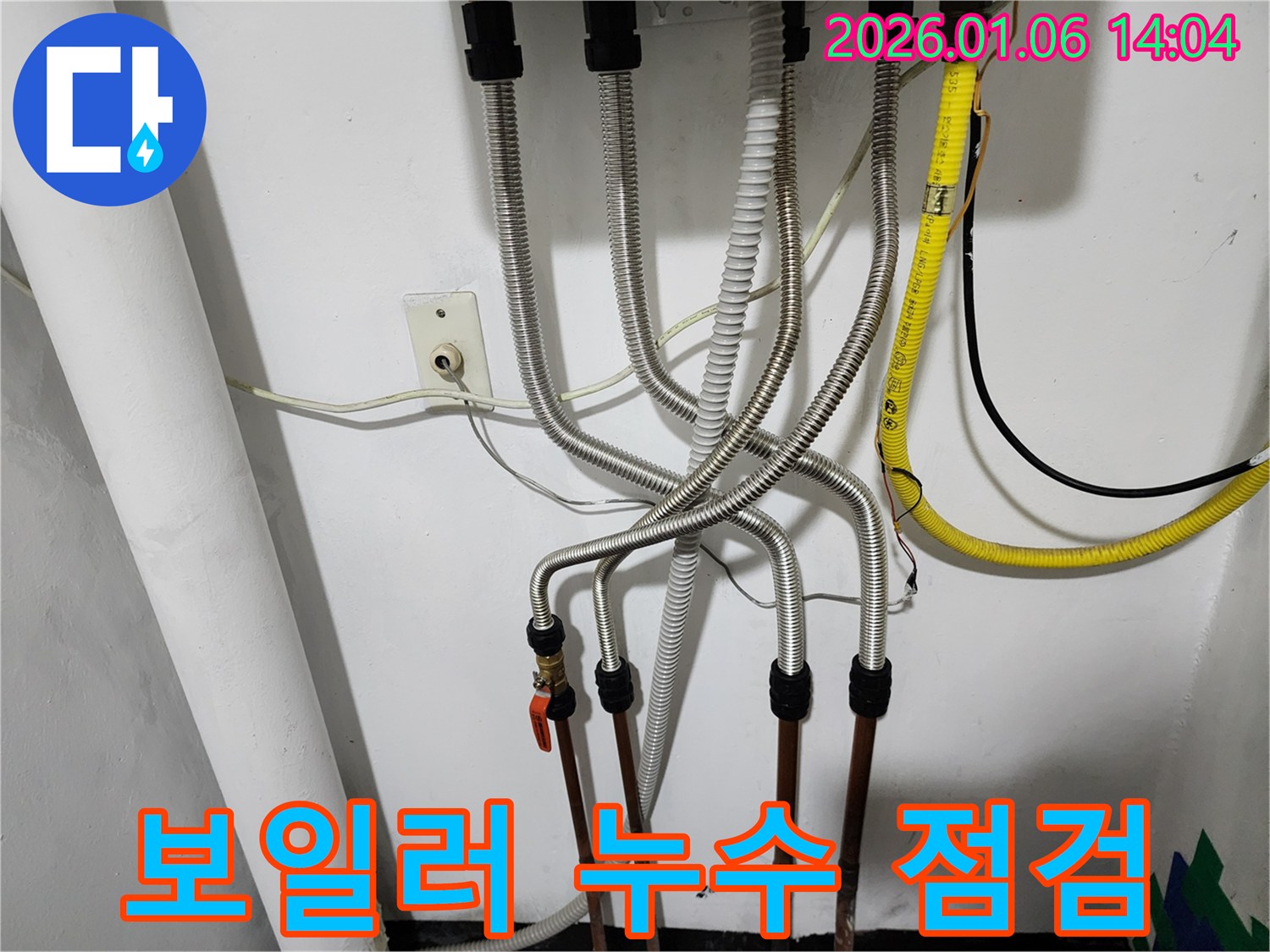 동두천 생연동 보일러 누수 - 전문 장비를 사용하여 정확하게 누수 위치를 탐지하고 수리합니다.