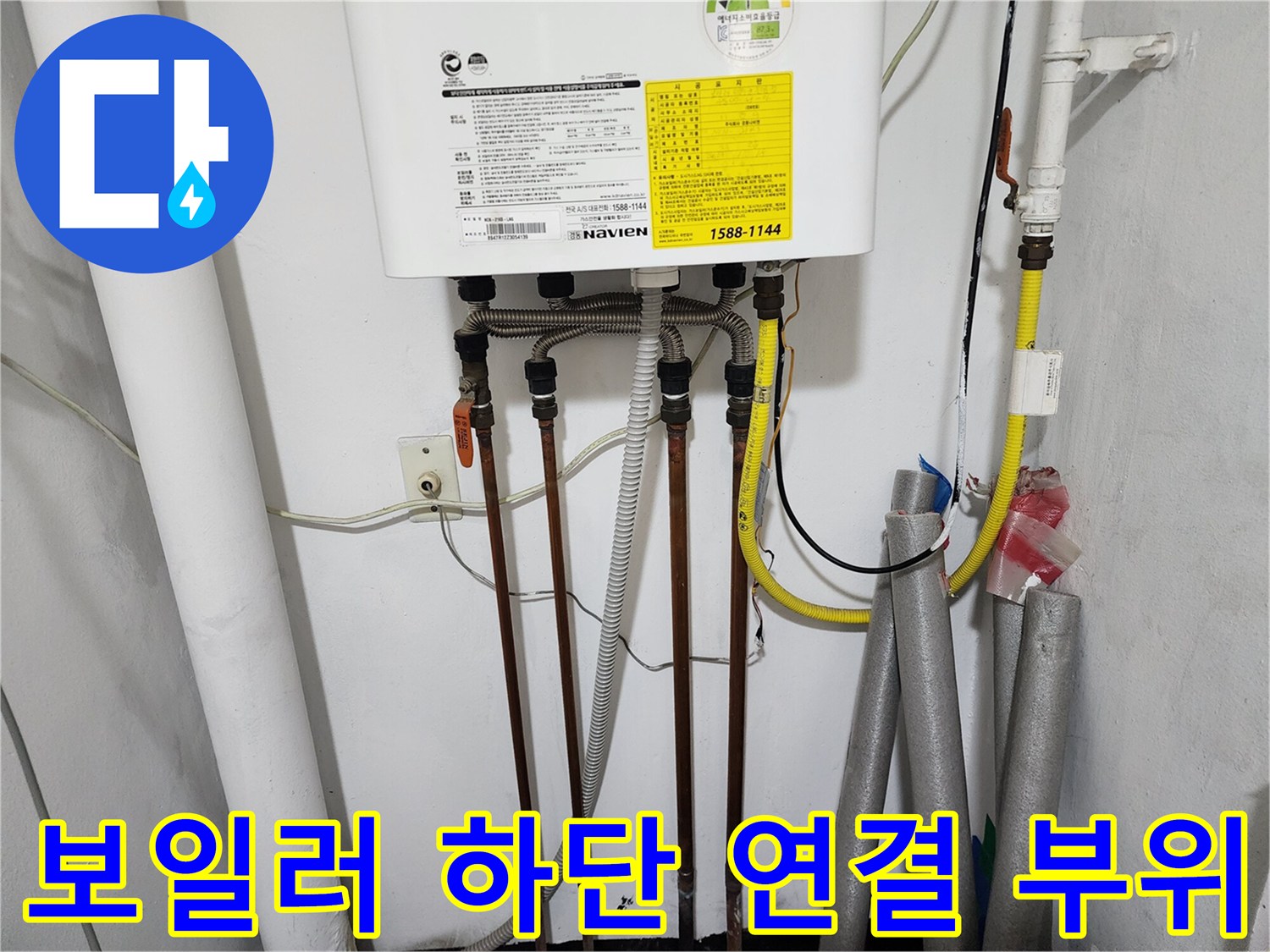 동두천 생연동 현장-보일러 배관 연결부 상세 사진