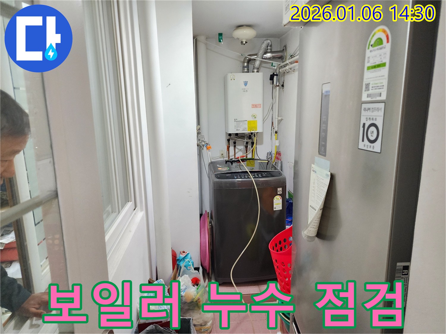 보일러 누수 점검 - 동두천 생연동 - 누수 전문가의 꼼꼼한 진단