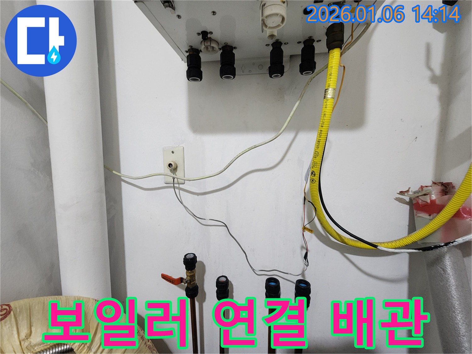 보일러 연결 배관 - 보일러와 연결된 배관의 상태를 보여주는 사진입니다.