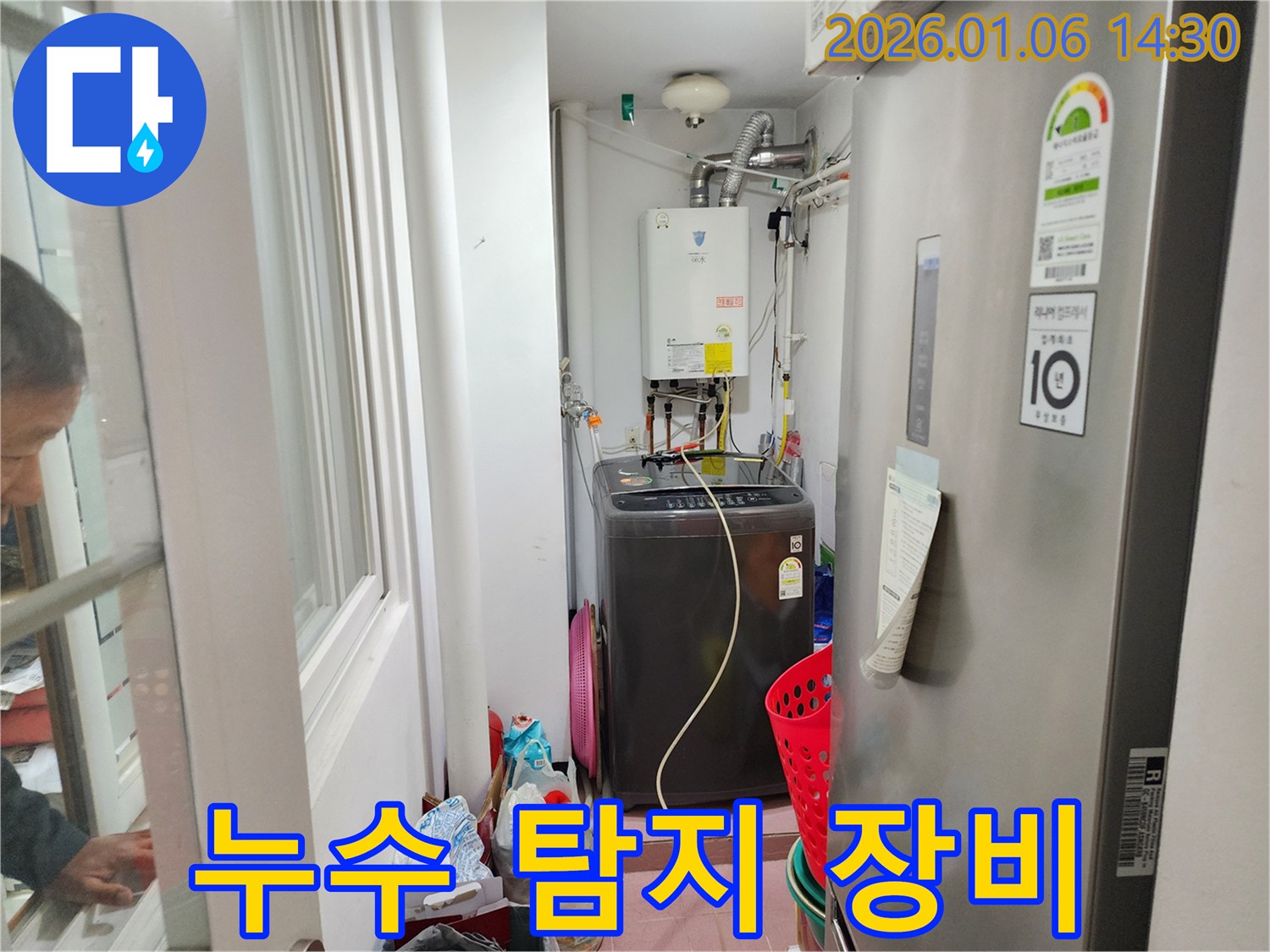 첨단 누수 탐지 장비 - 동두천 생연동 누수 탐지 전문