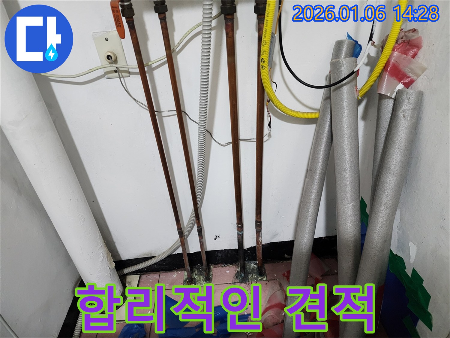 합리적인 견적 - 투명한 비용