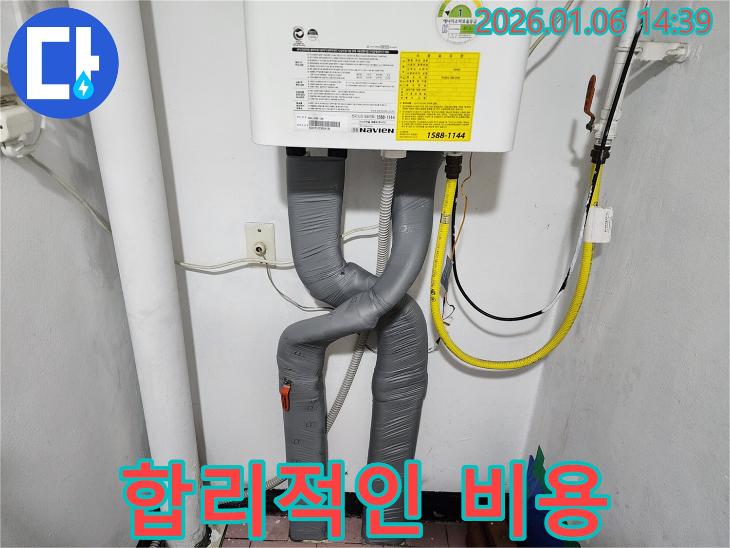 합리적인 비용 - 동두천 생연동 누수 전문가의 합리적인 누수 비용