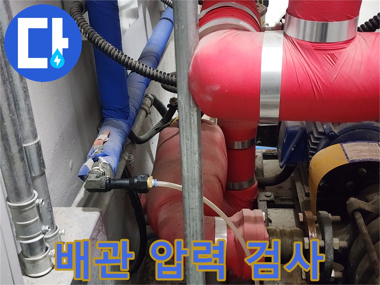 기계실 내부-검사를 위해 연결된 압력계와 보온 배관