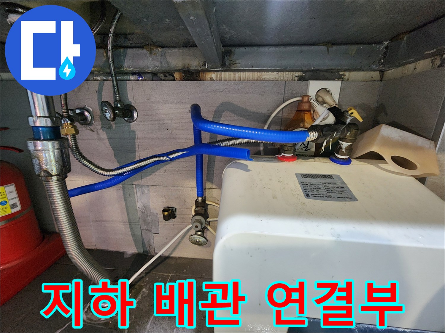 파란색 호스와 은색 주름관이 있는 기계실 설비 모습