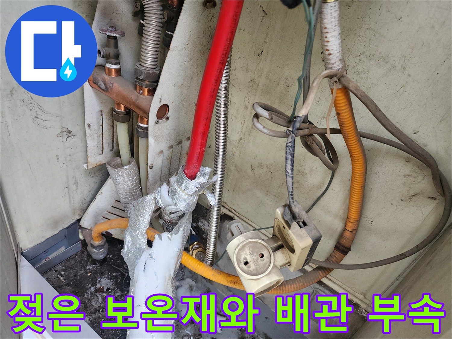 누수로-젖어있는-배관-연결부위의-근접사진