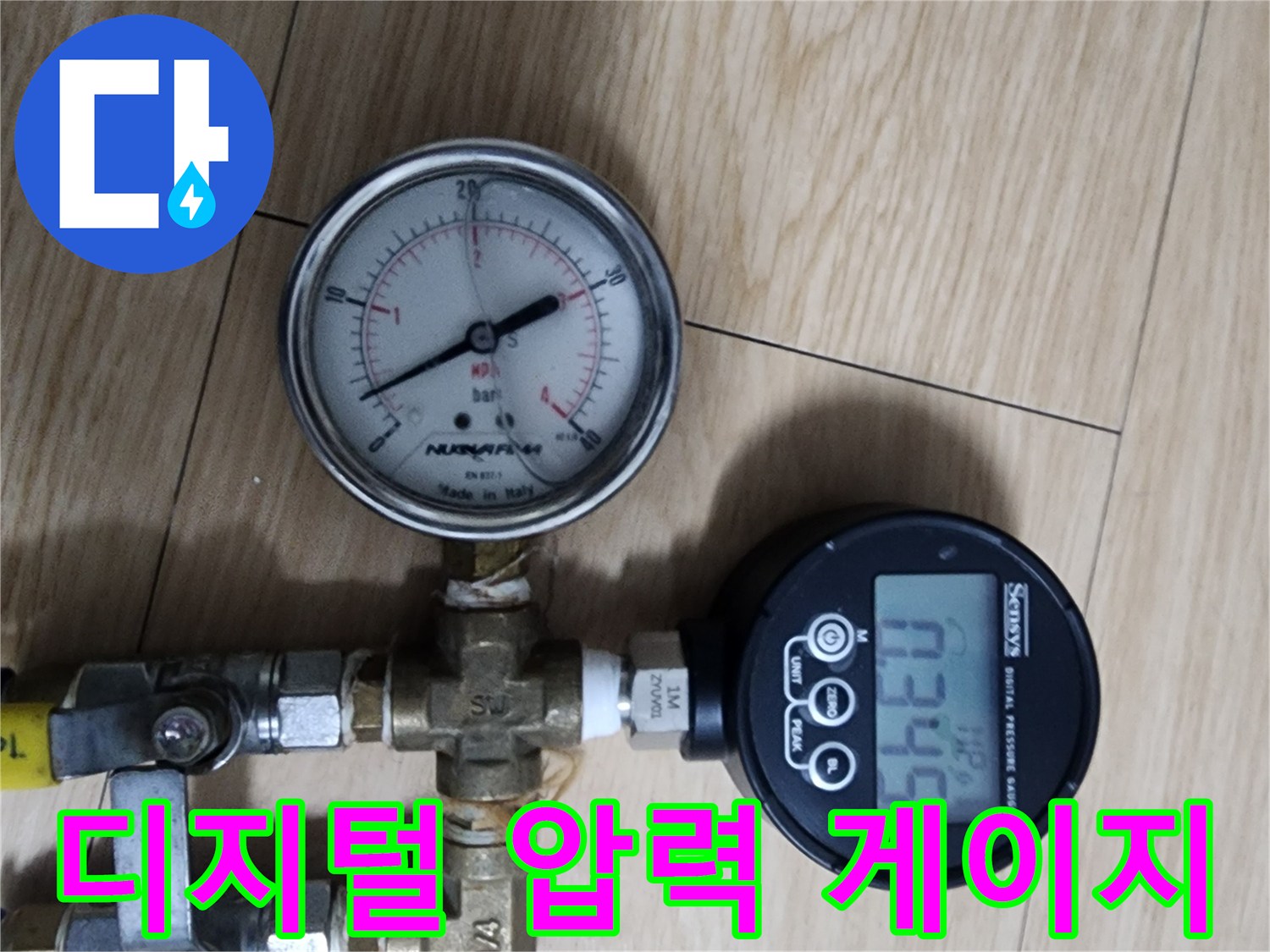 정밀한-누수-확인을-위한-배관용-압력측정-장치