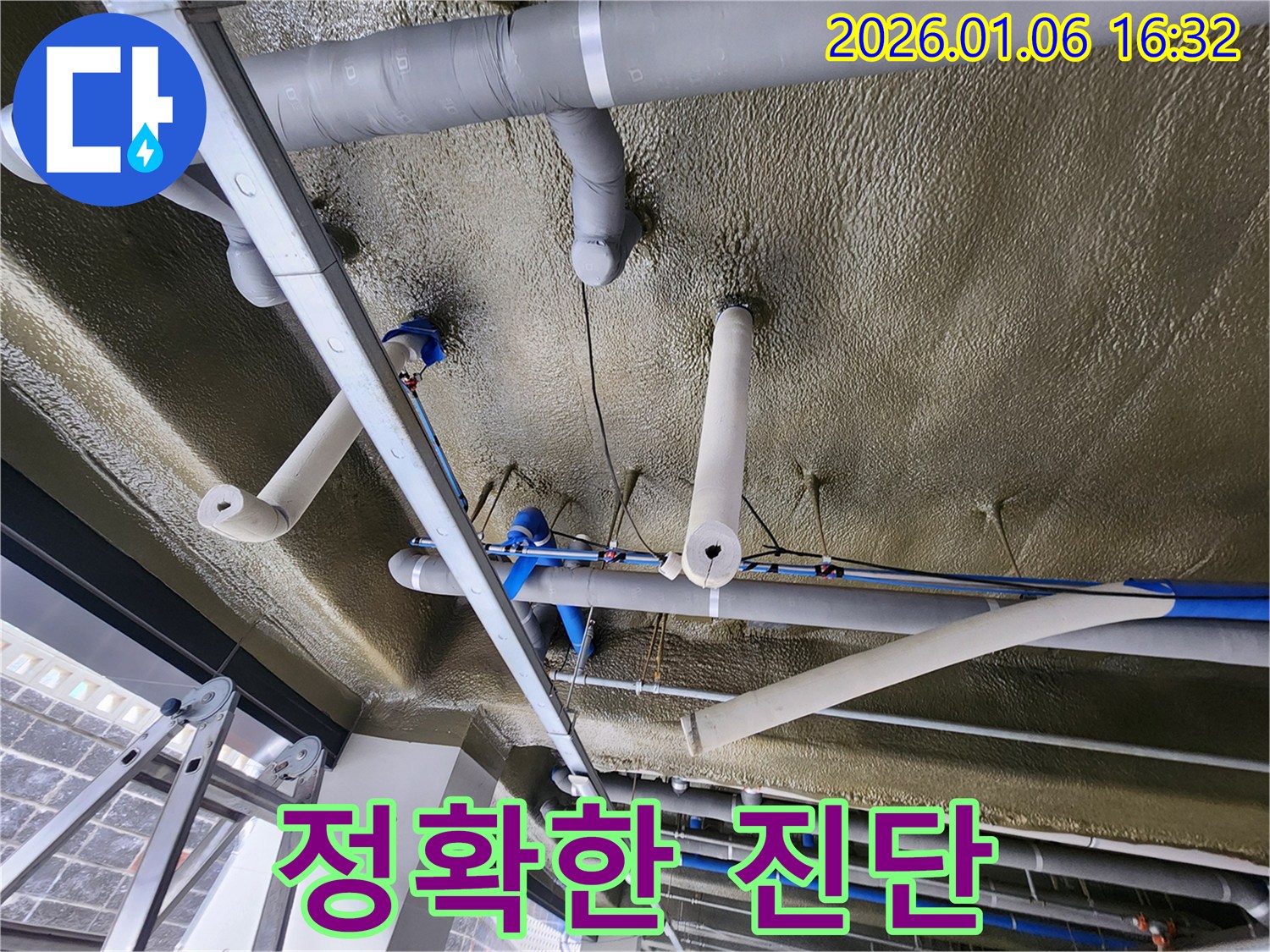 노원구 월계동 누수 - 정확한 진단으로 누수 원인을 밝혀냅니다.