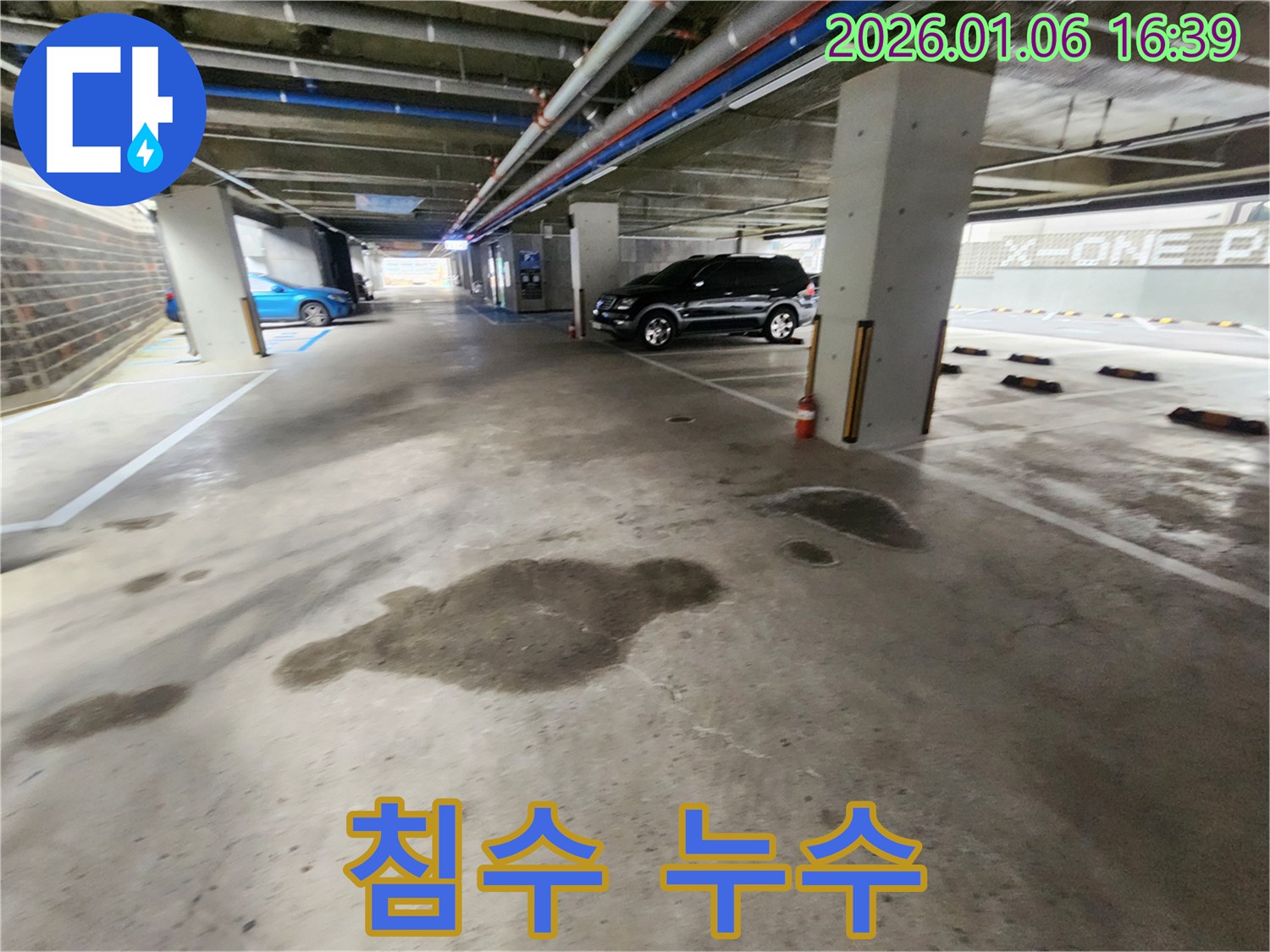 월계2동 주차장 누수로 인한 주차 공간 침수 - 긴급 복구 작업 진행