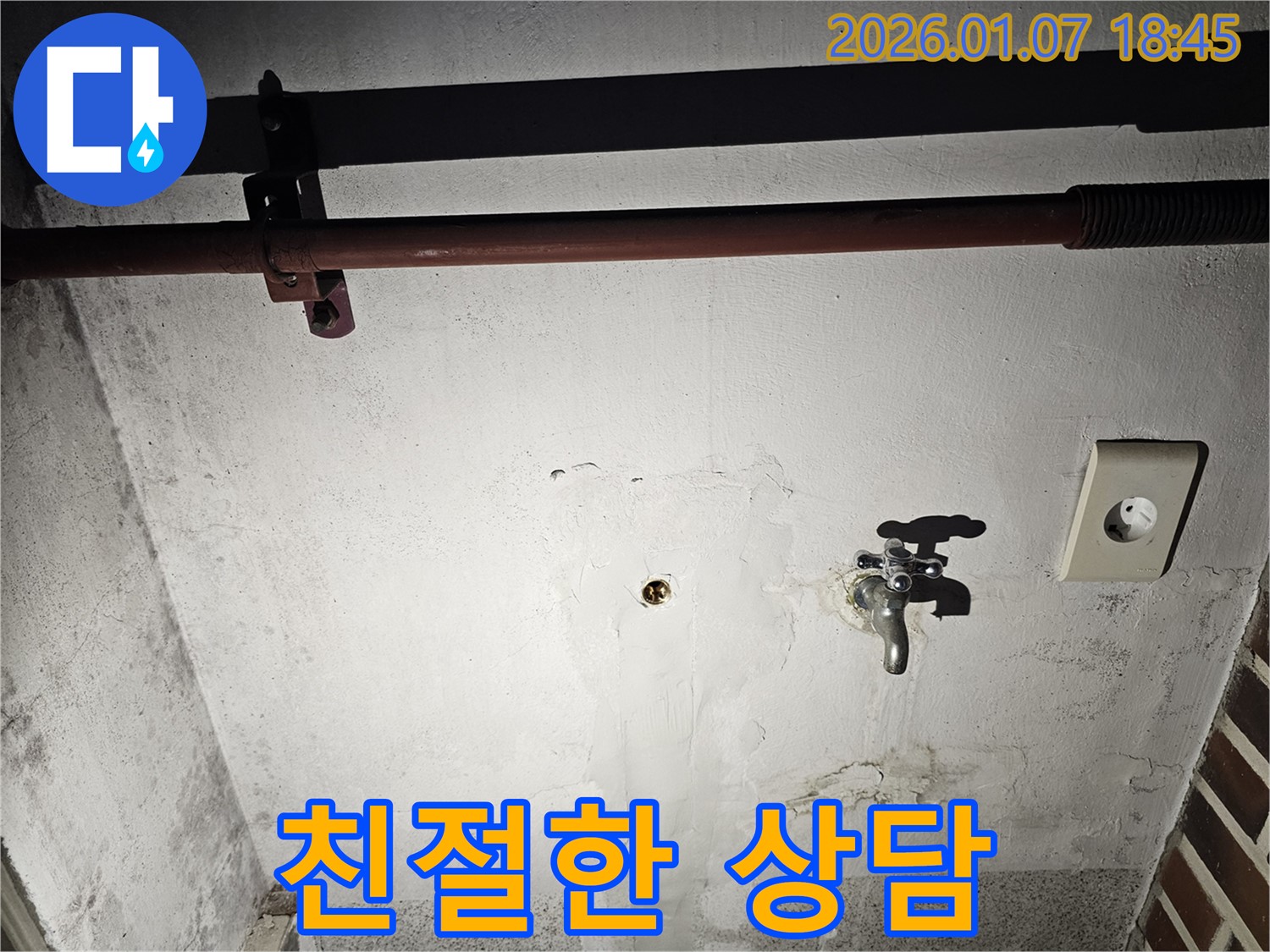고객과의 친절한 상담 - 신뢰 구축