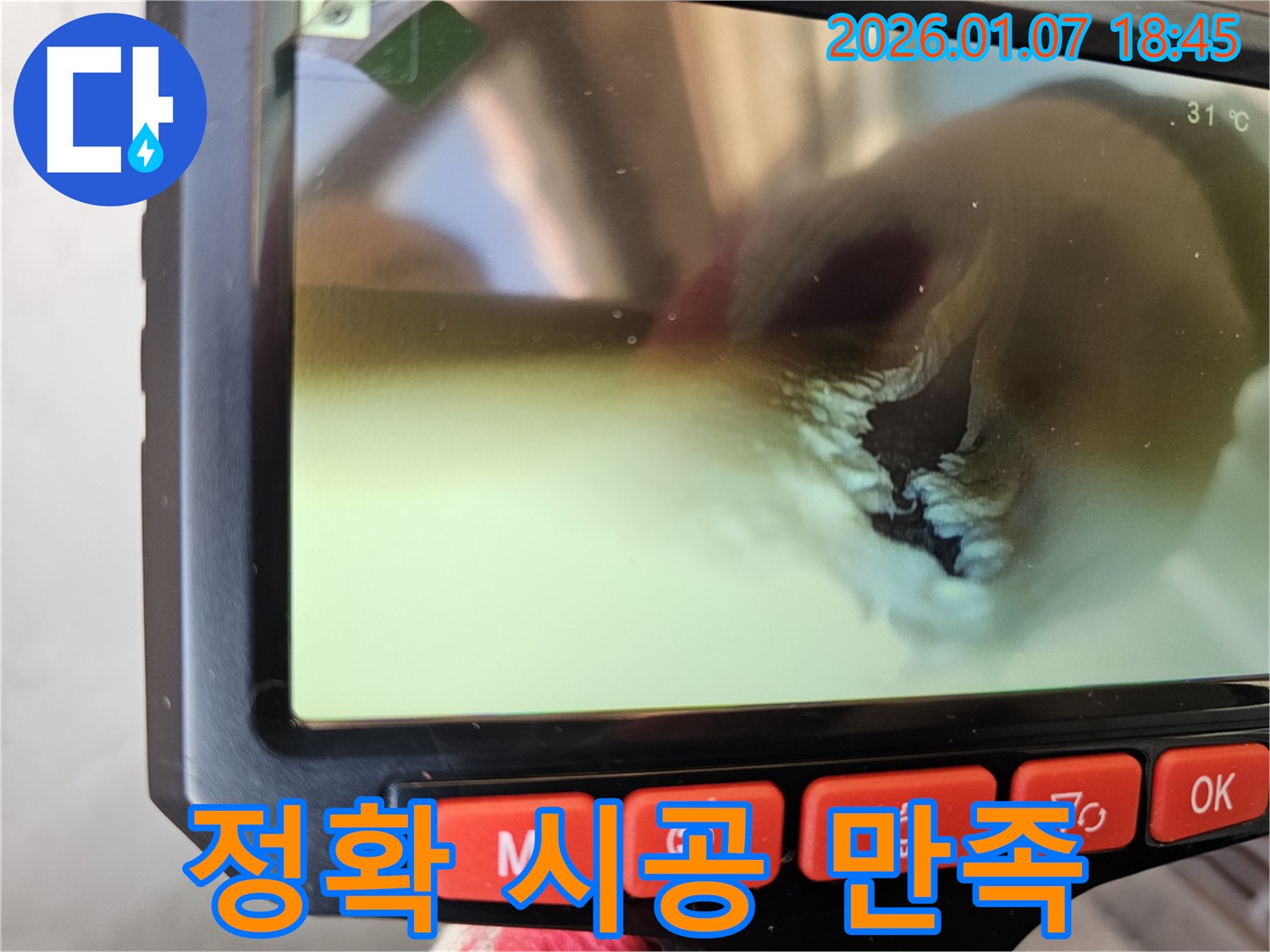 동두천 누수탐지 - 정확한 진단과 빠른 시공으로 고객님의 만족을 최우선으로 생각합니다.