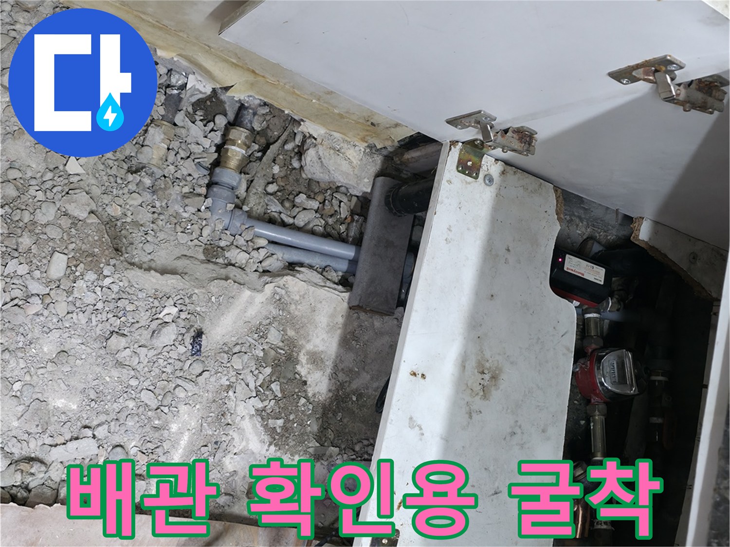 싱크대-아래쪽-매립-배관의-노출된-모습