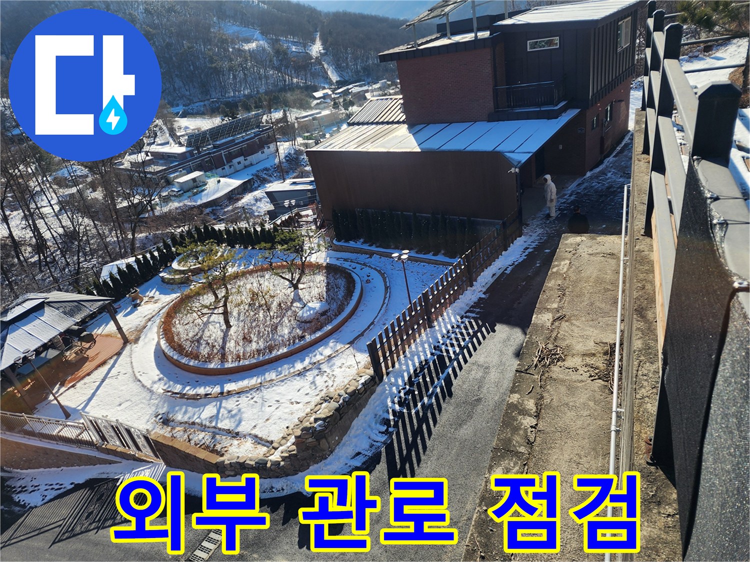 양서면 건물 외곽-배관 및 건축 구조물 전경