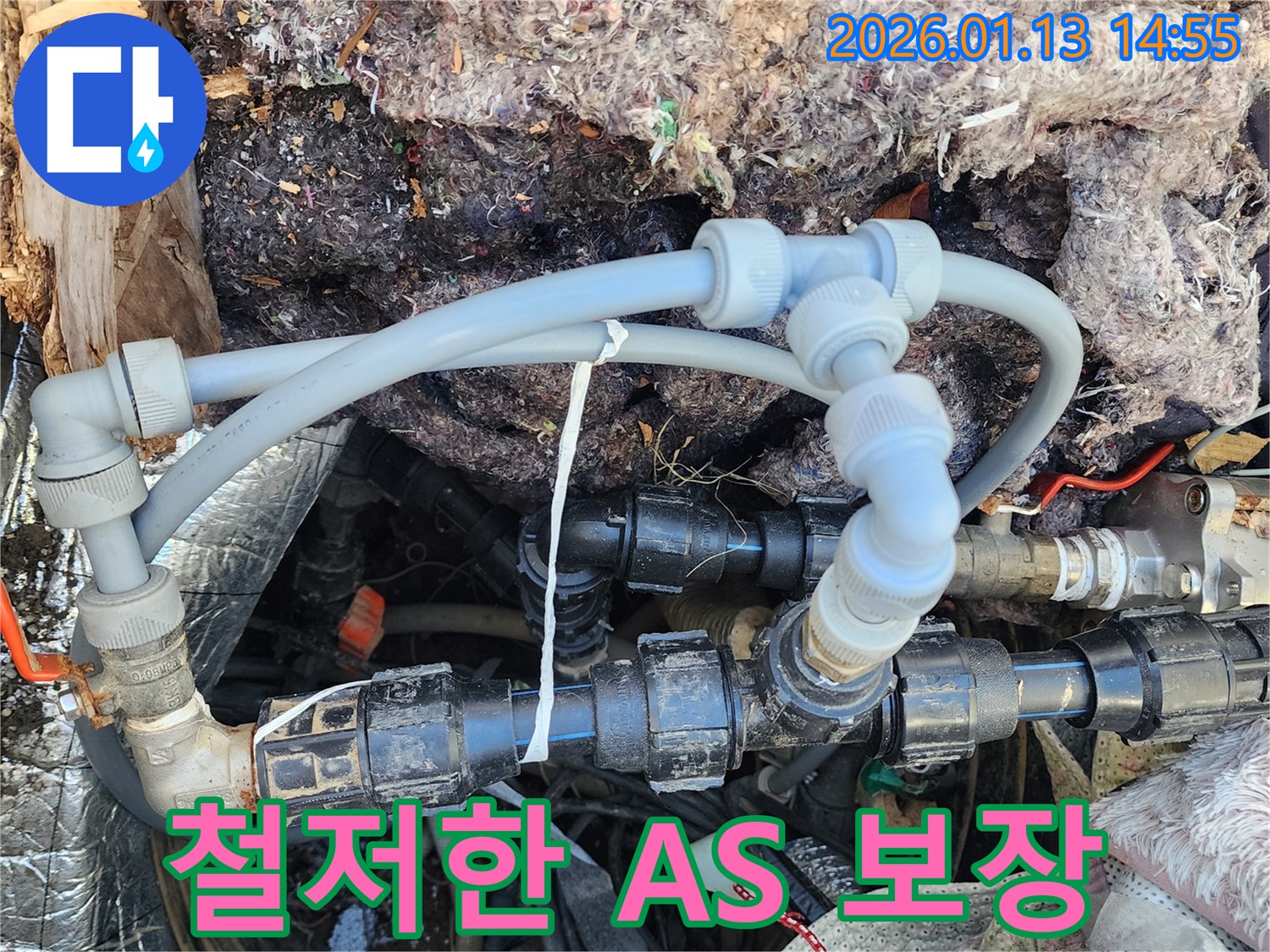 양평군 양서면 누수 - 완벽한 시공과 철저한 A/S로 고객 만족을 최우선으로 생각합니다.