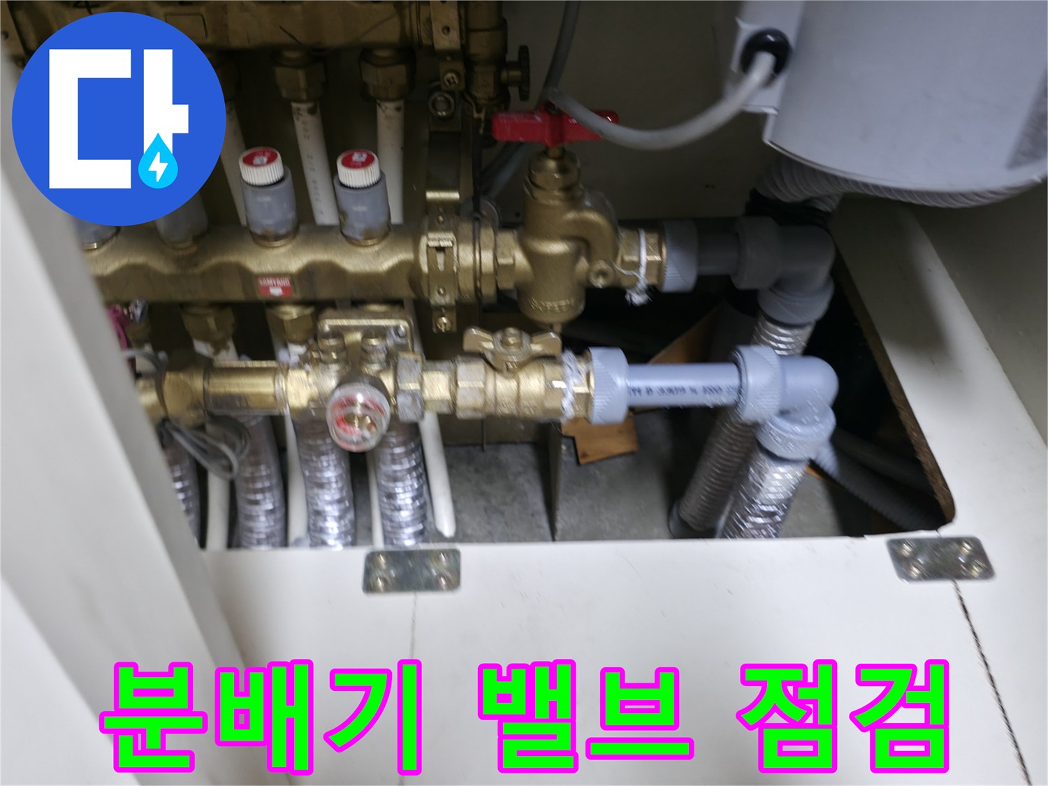 신발장 내부에 설치된 금속 분배기와 배관 라인