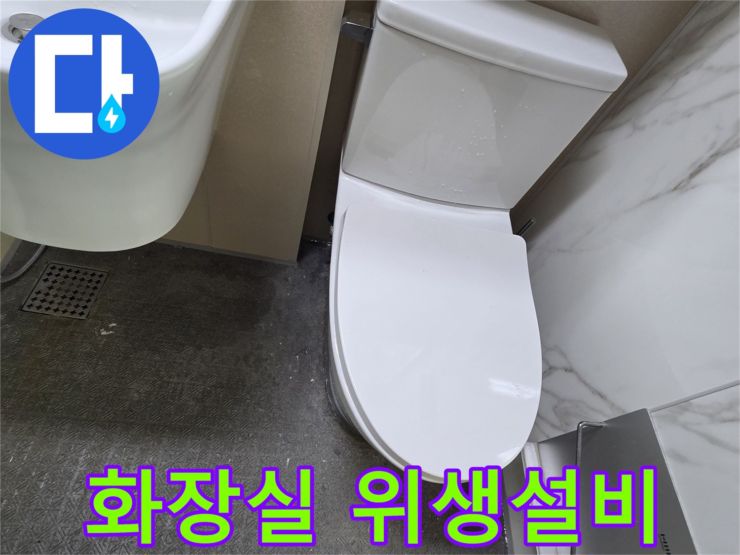 안산 현장의 깨끗한 변기와 세면대 이미지입니다.
