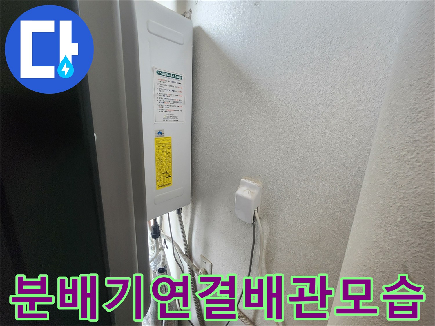 보일러-분배기-주변의-복잡한-배관-연결부