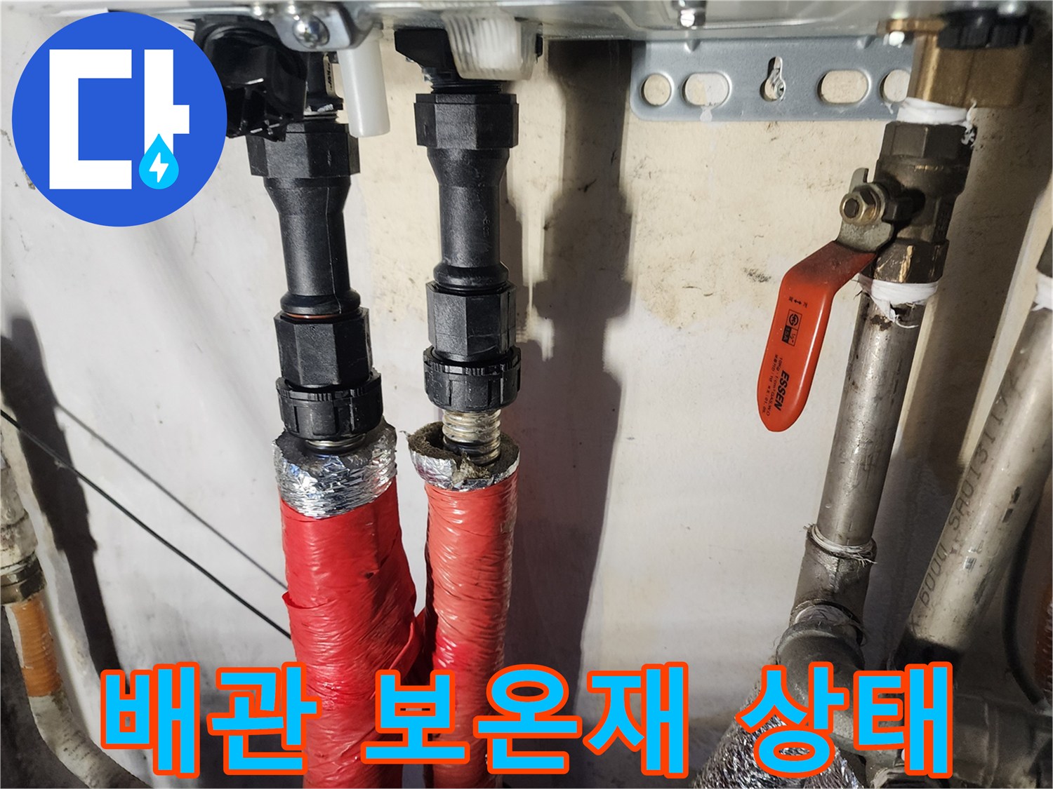 붉은색-보온재로-감싸진-배관-연결부