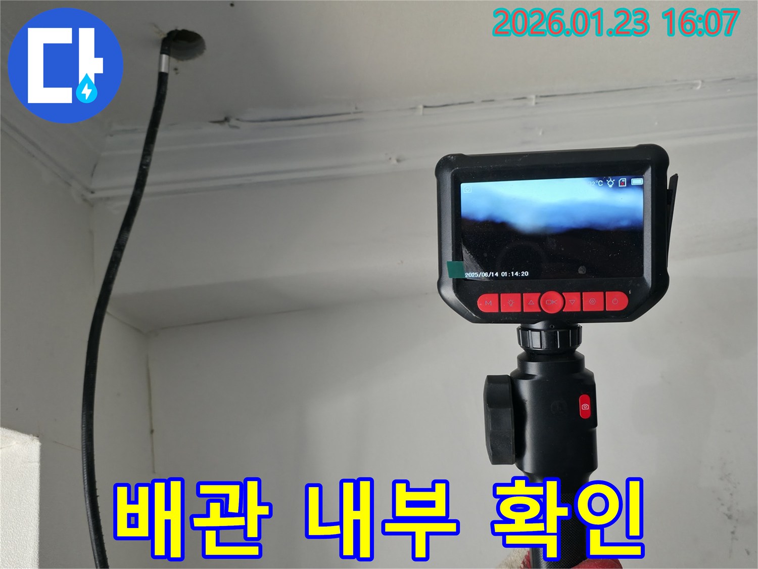 배관 누수 원인을-찾기 위해-내시경 장비로-숨겨진 공간을-확인하는 장면입니다.