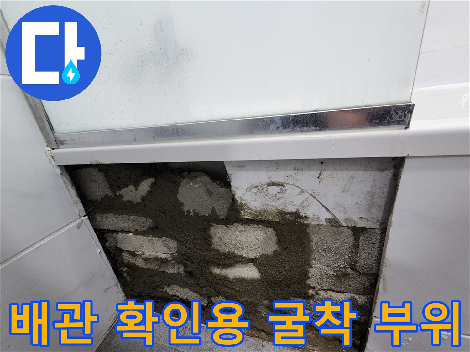 욕실-벽면-타일을-제거하여-드러난-내부-구조물