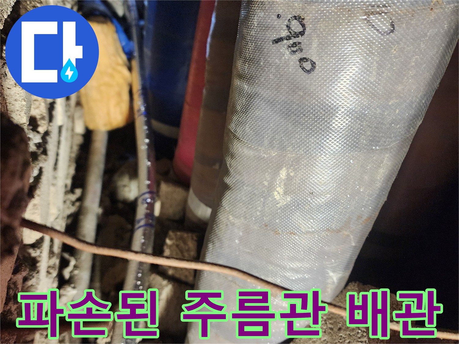 욕실-천장-배관-파손-상태-확인