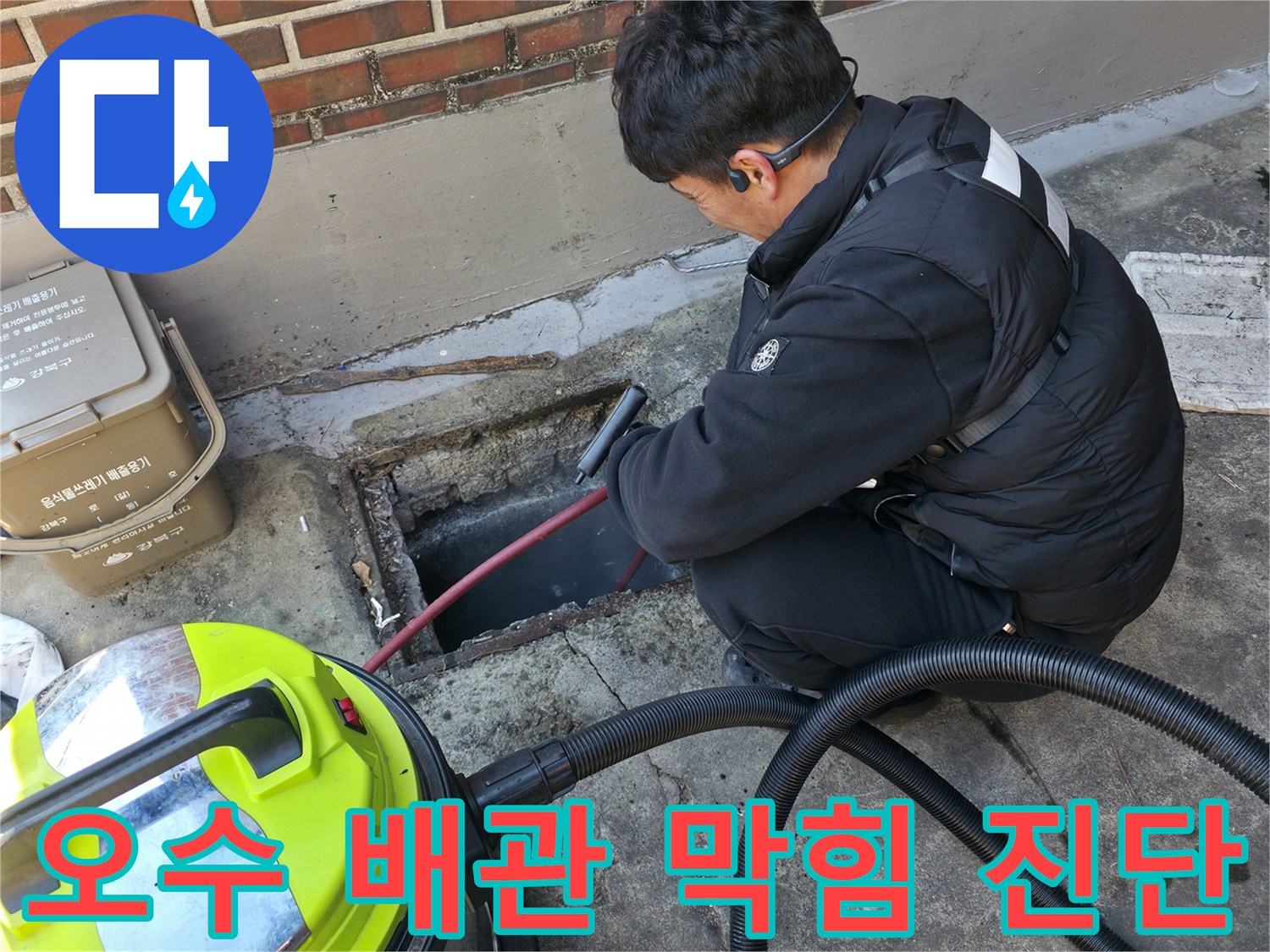 배관-내부-이물질-확인을-위한-현장-점검
