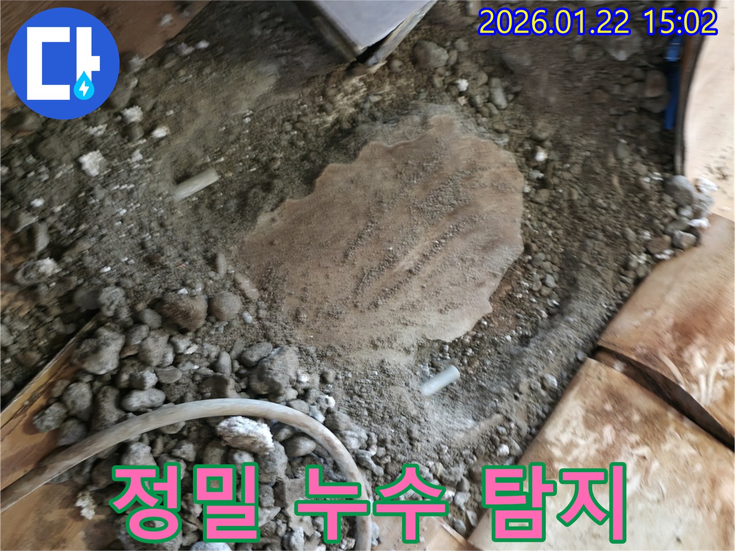 일동 누수탐지 - 정밀 누수 탐지 및 완벽한 해결