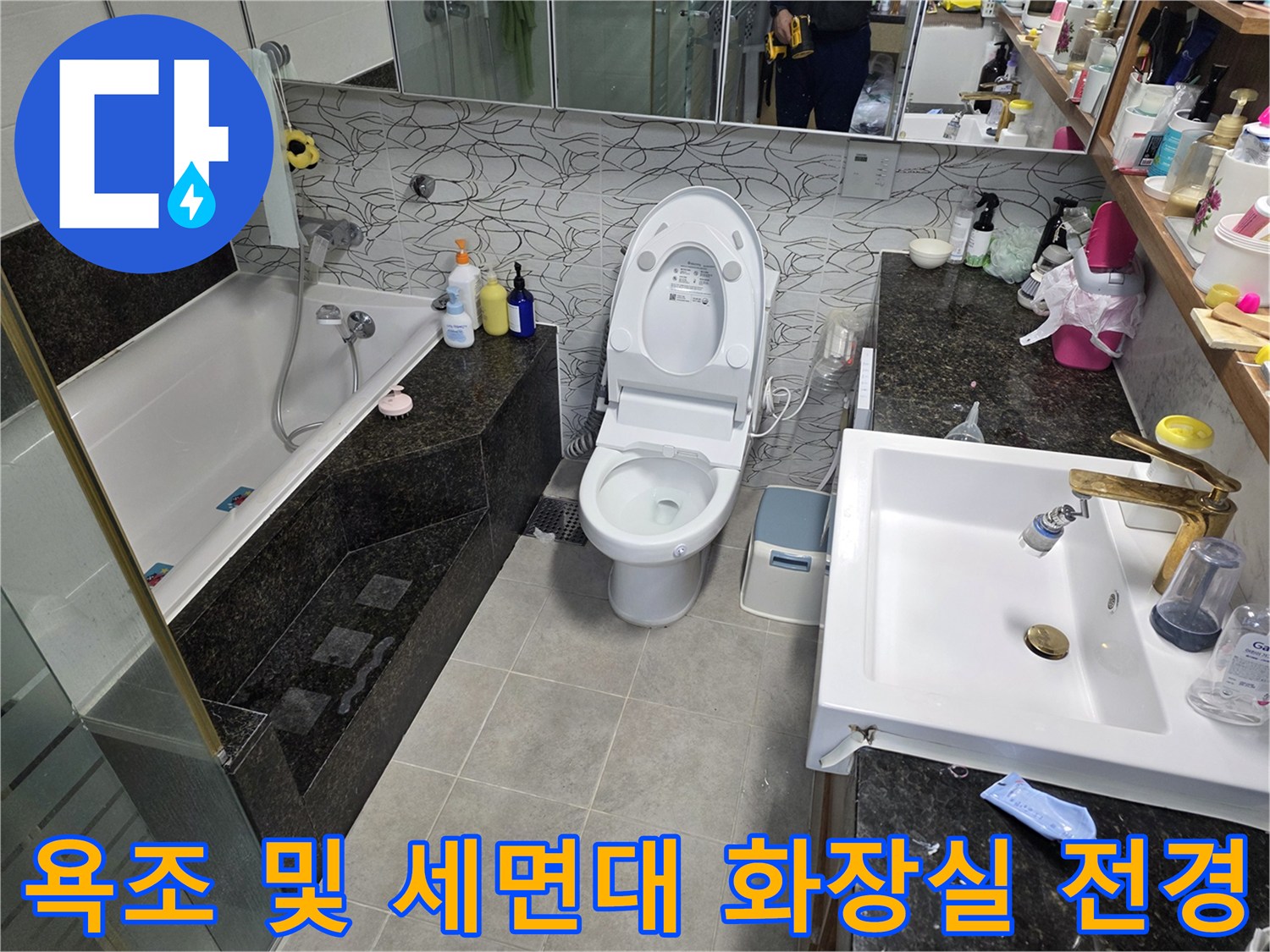 화장실 내부의 욕조와 세면대 시설물을 촬영한 사진