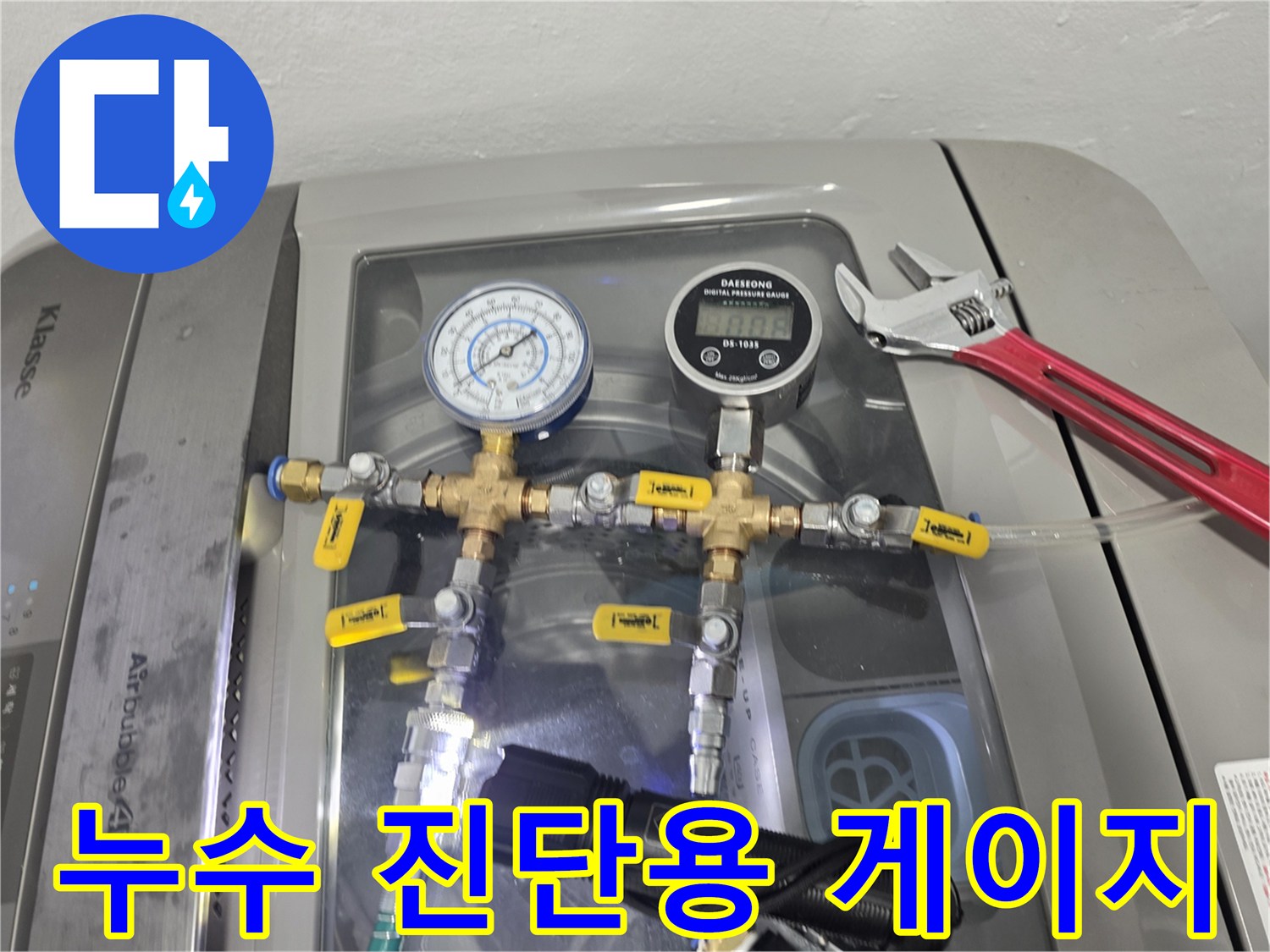 배관-연결-부위-압력-측정-현황