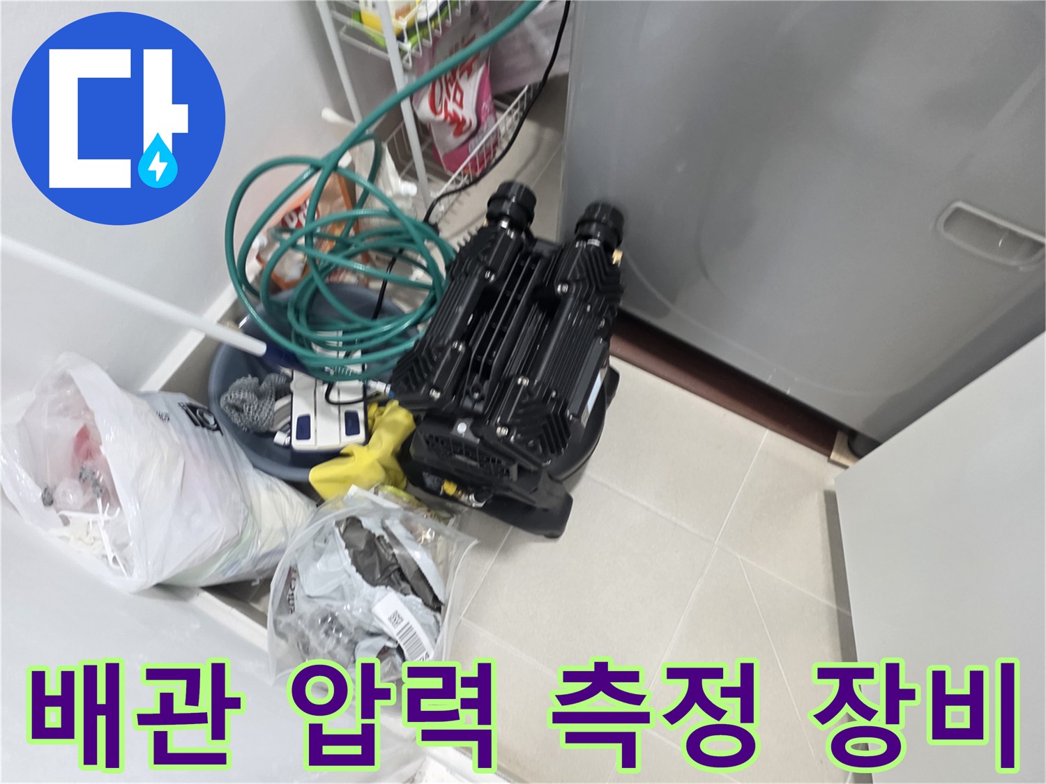 배관의 기밀성을-확인하는 공압 테스트용 장치