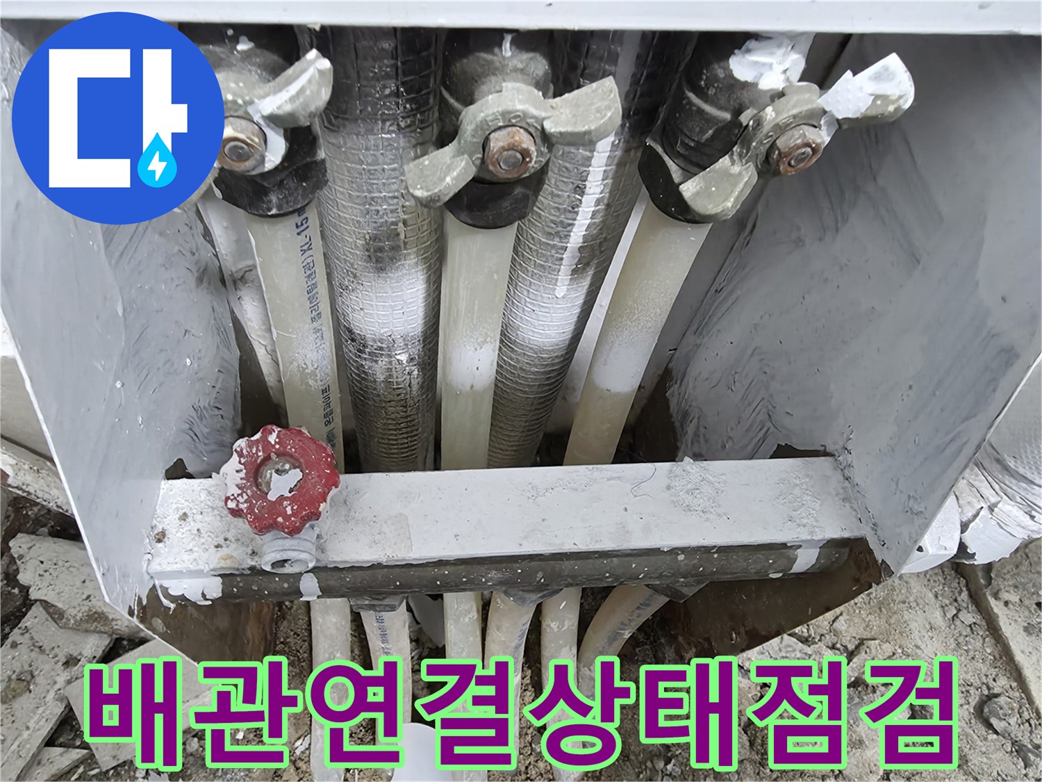 분배기-배관-및-금속-밸브-근접-촬영