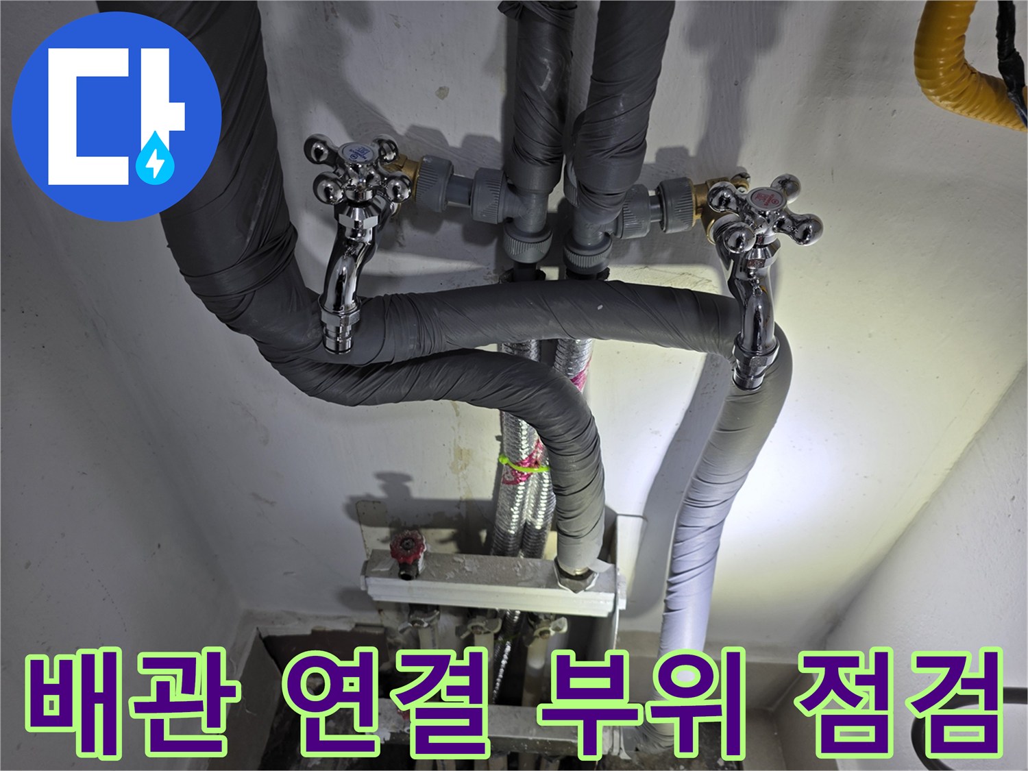 분배기-밸브와-보온재-배관의-상태