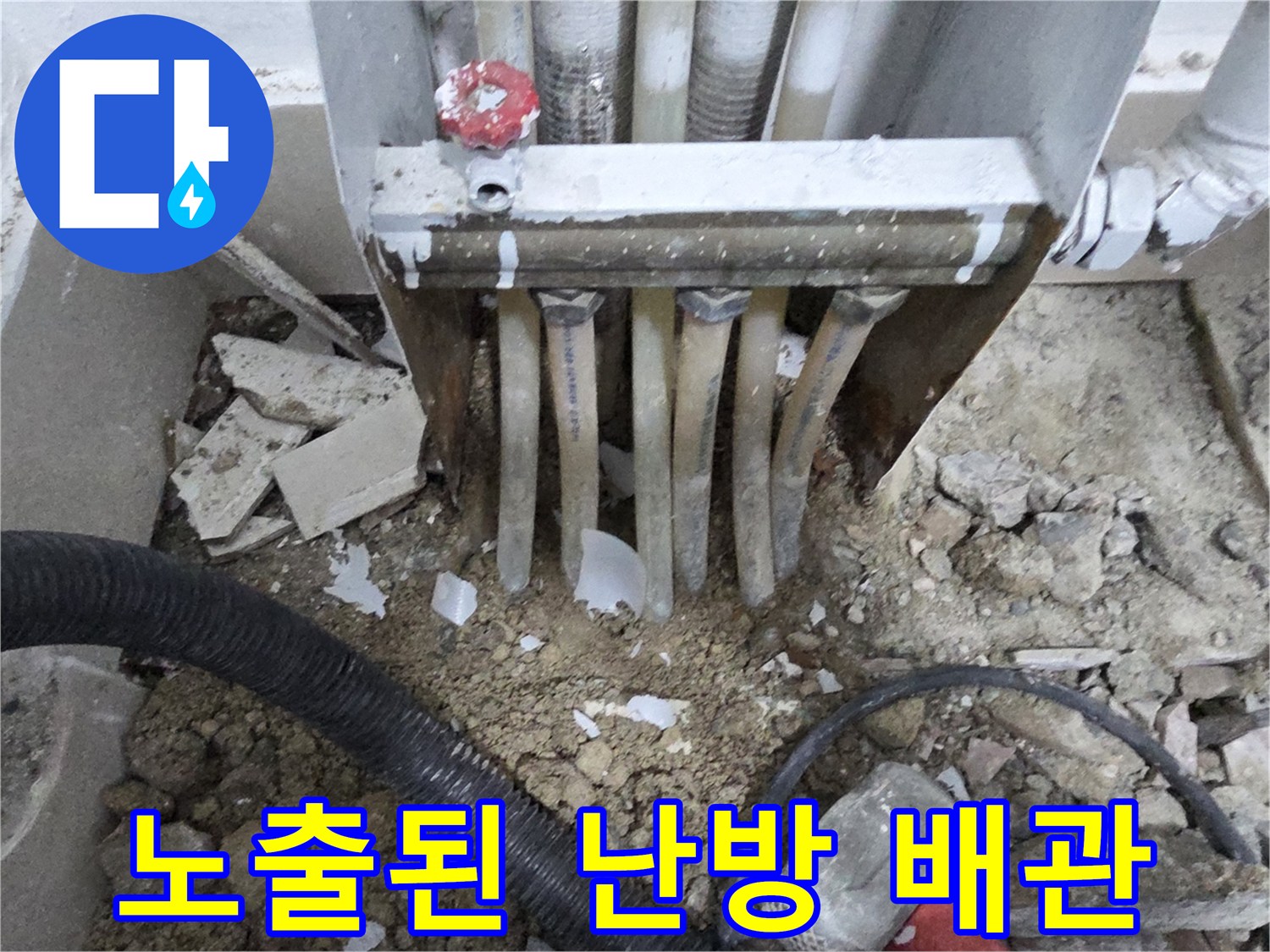 분배기-하단-배관-연결부-상태