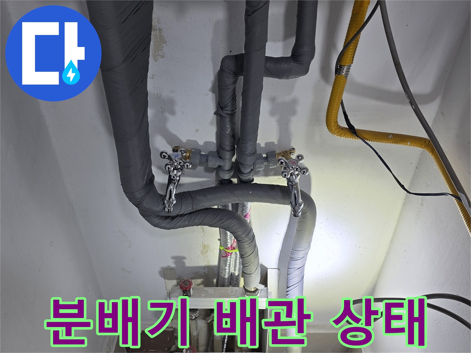 압력계가 연결된 보일러 분배기 내부 구조