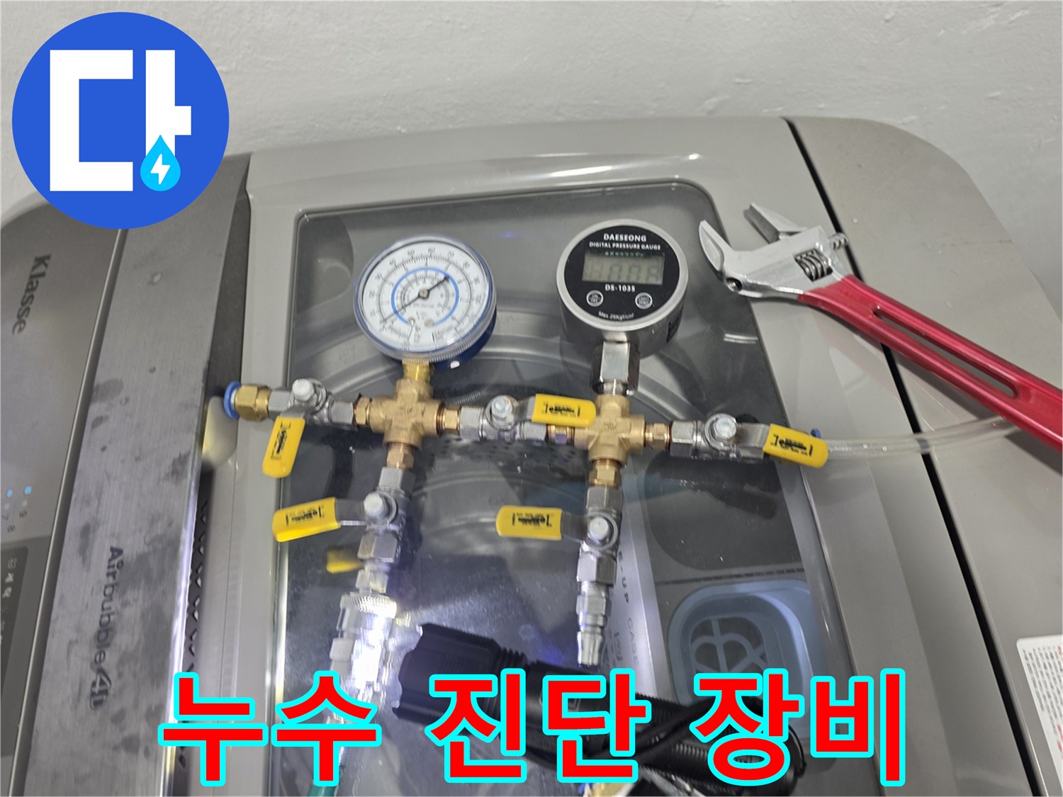압력계와-몽키스패너-진단-준비