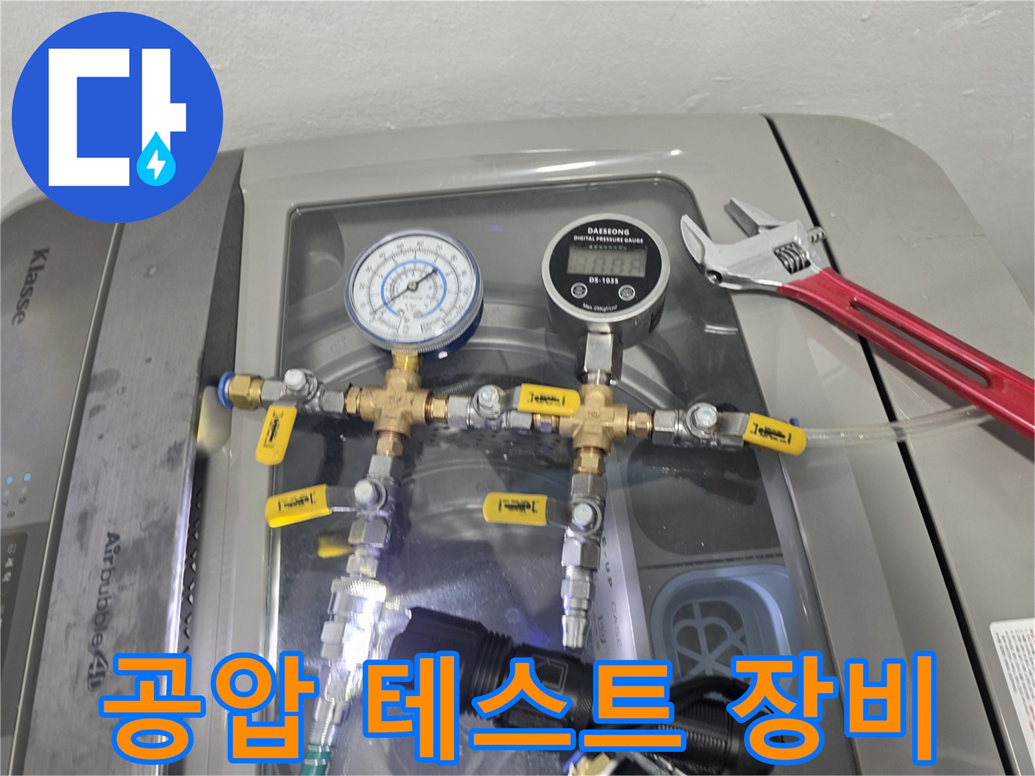 정밀-진단용-압력-게이지-세팅