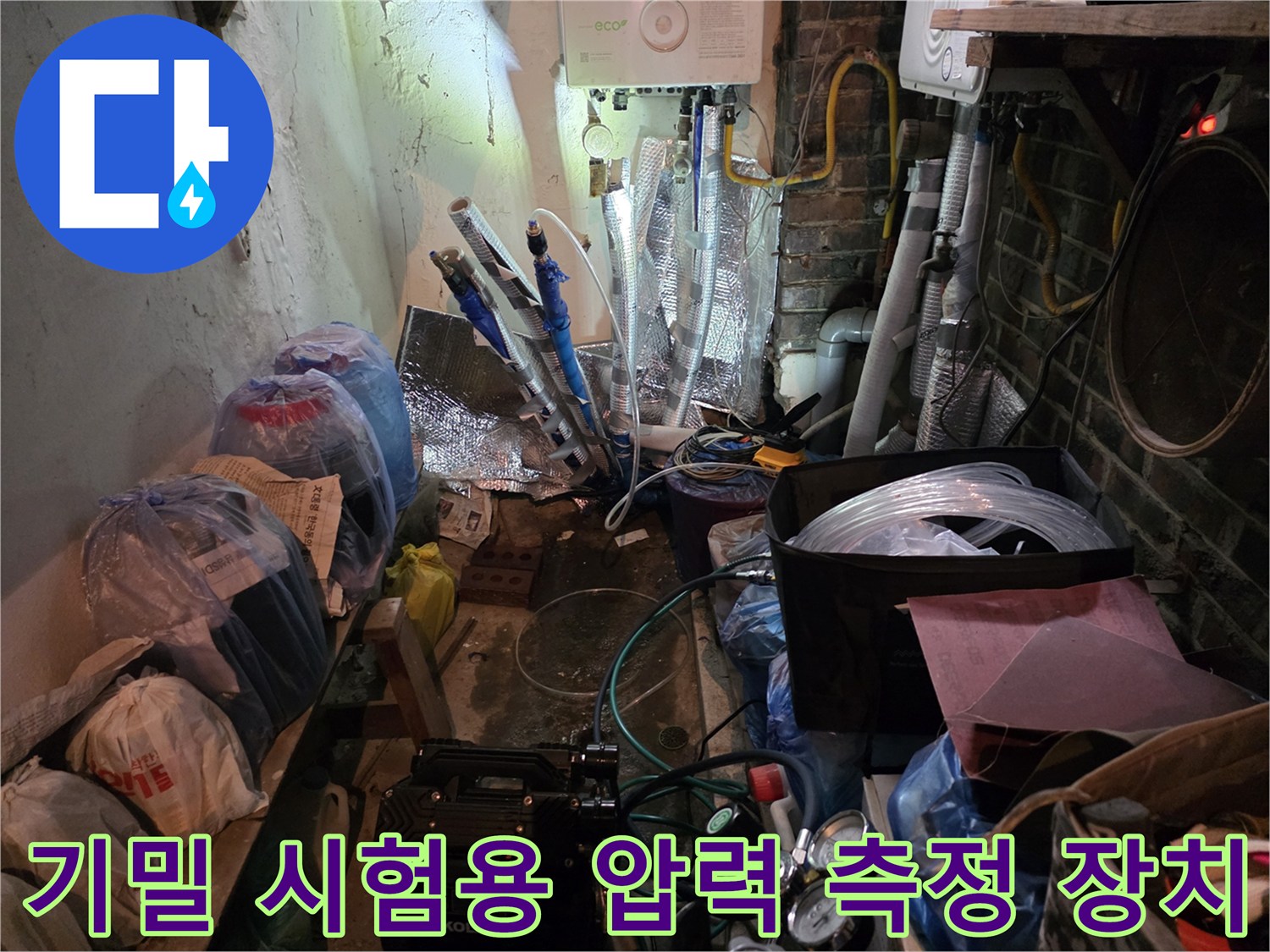 배관의 기밀 상태를 확인하기 위한 압력계와 연결 호스