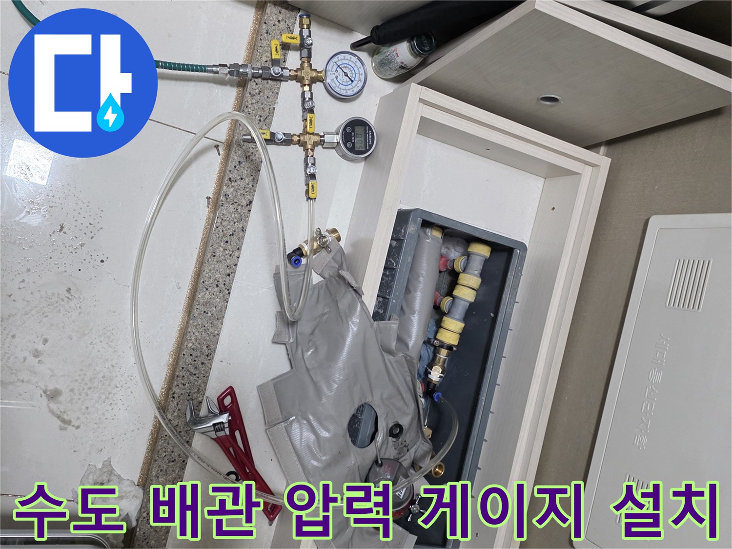 싱크대 하부 배관 연결부에 압력 측정 장비를 세팅한 사진입니다.