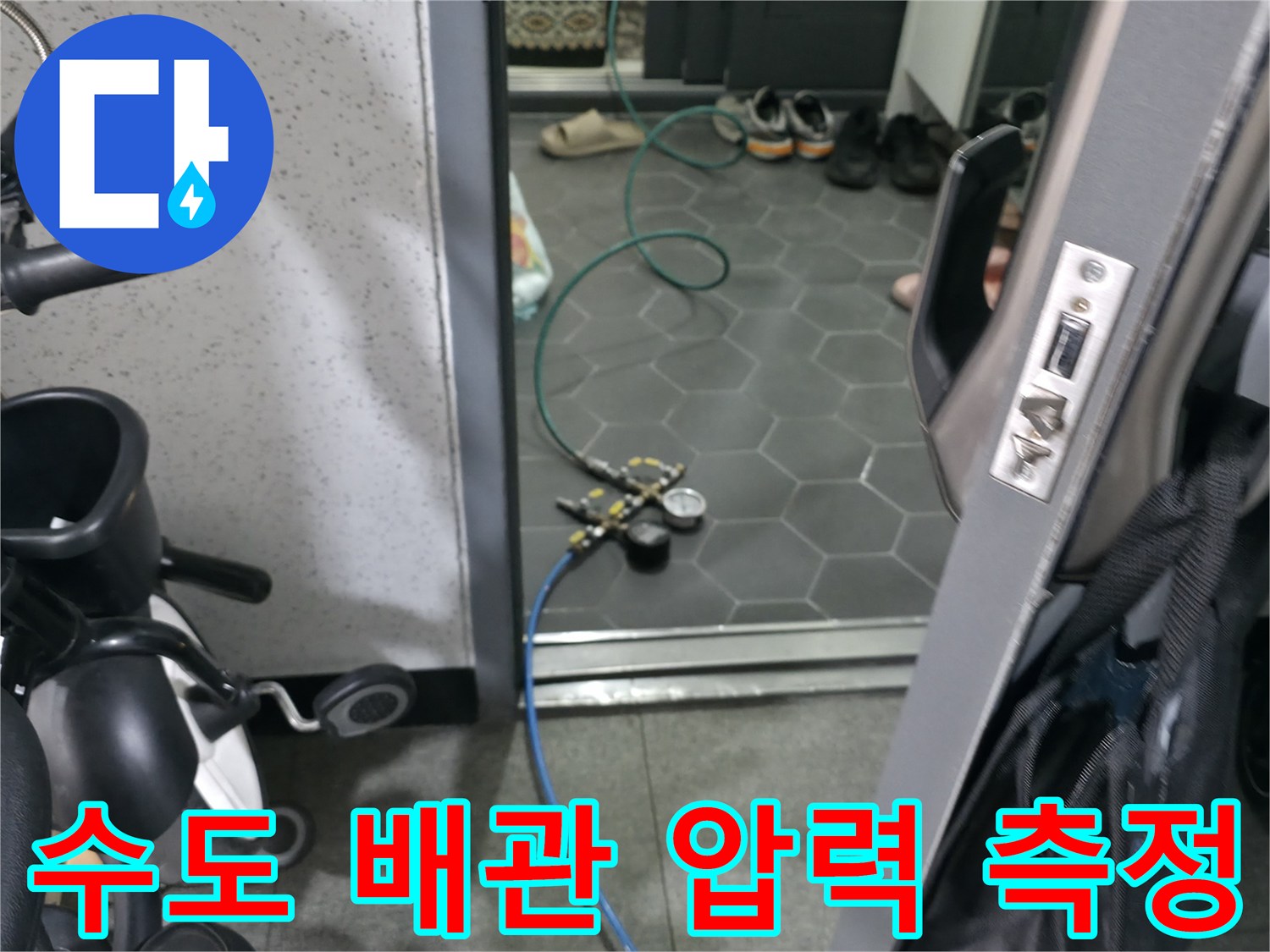 누수 여부를 판별하기 위한 배관 연결 호스와 게이지
