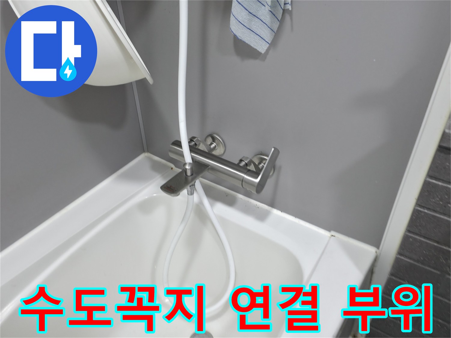욕실-샤워기-수전-및-연결-호스-근접-촬영