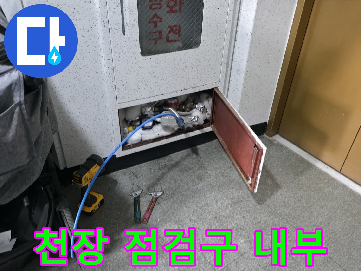 점검구-내부-배관-연결-부위-압력-테스트