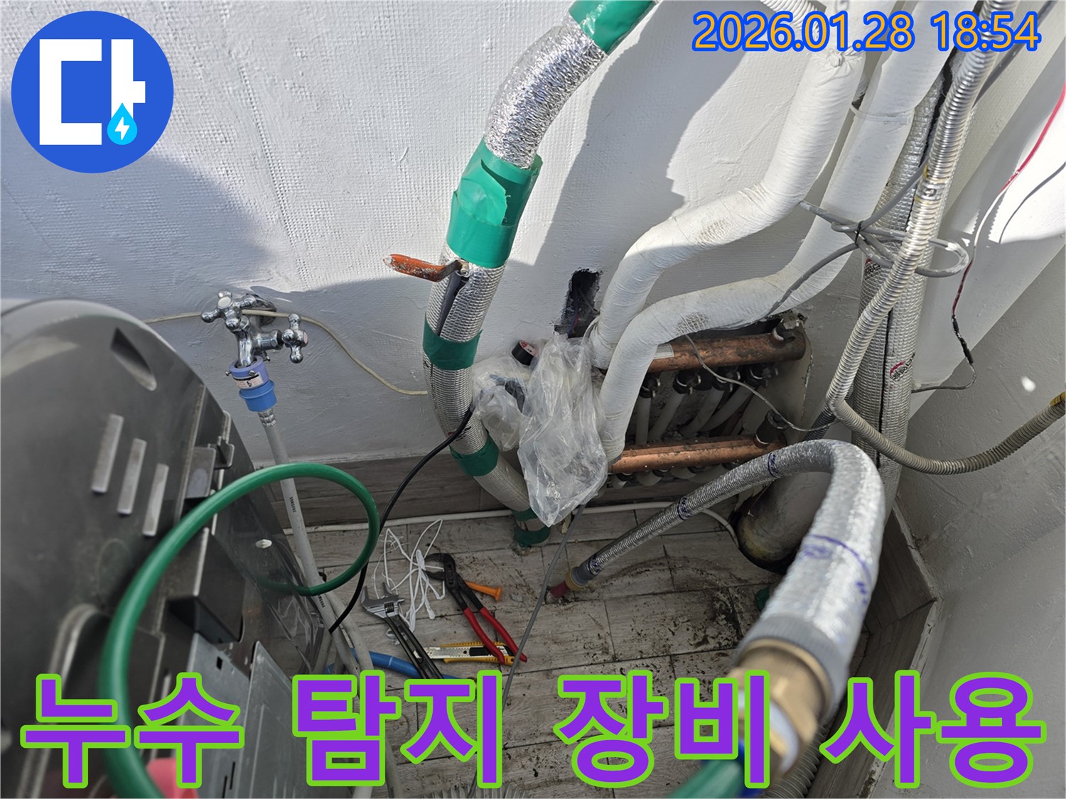 강북구 - 누수 탐지 장비 사용 - 최첨단 장비로 정확하게