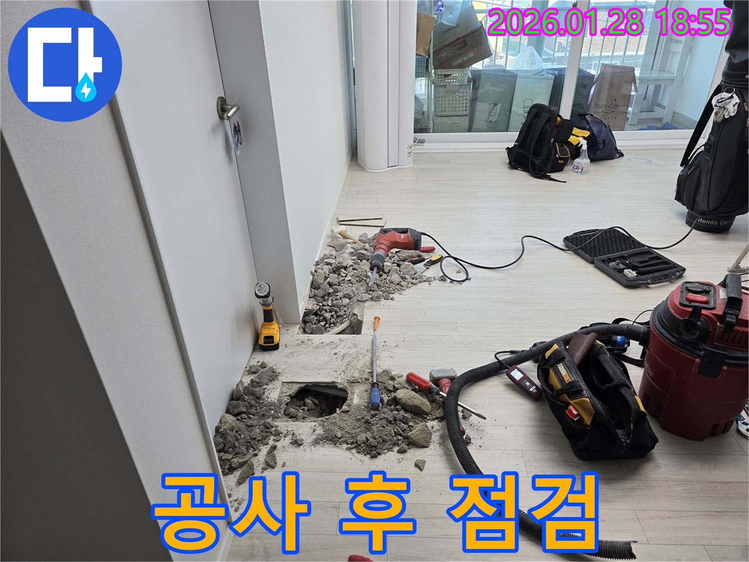 미아동 누수 - 공사 후 누수 여부 꼼꼼한 점검