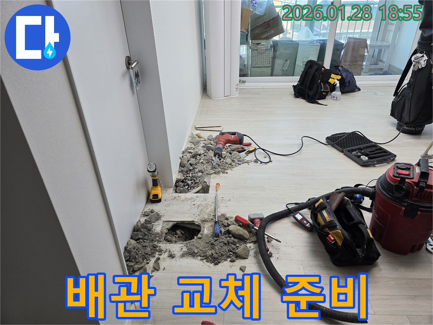 인수동 누수 - 문제 배관 발견! 신속한 교체 준비