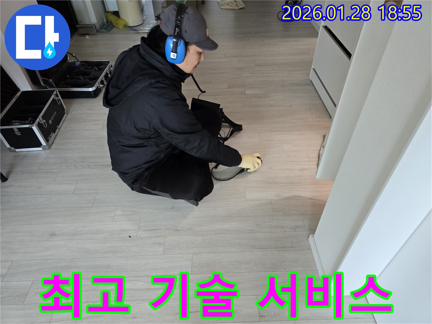 인수동 누수탐지 - 고객 만족을 위한 최고의 기술력과 서비스